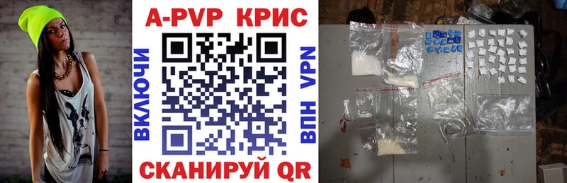 A-PVP VHQ  Называевск 