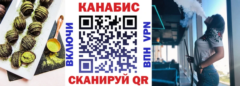 Печенье с ТГК конопля  где купить наркоту  Называевск 
