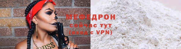мяу мяу кристалл Киренск