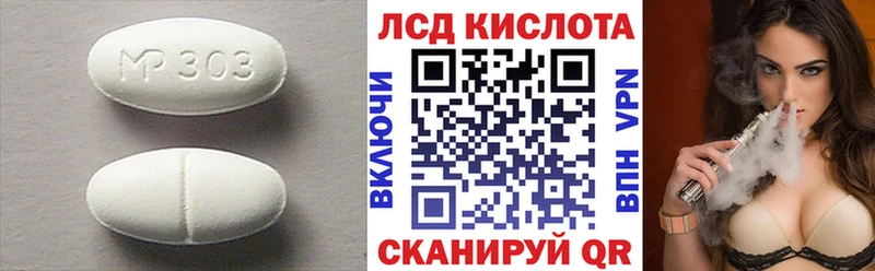 ЛСД экстази кислота  купить  сайты  Называевск 