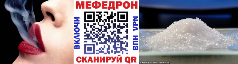 МЕФ мяу мяу  Называевск 