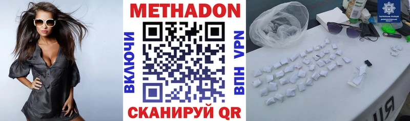 купить   Называевск  Метадон мёд 